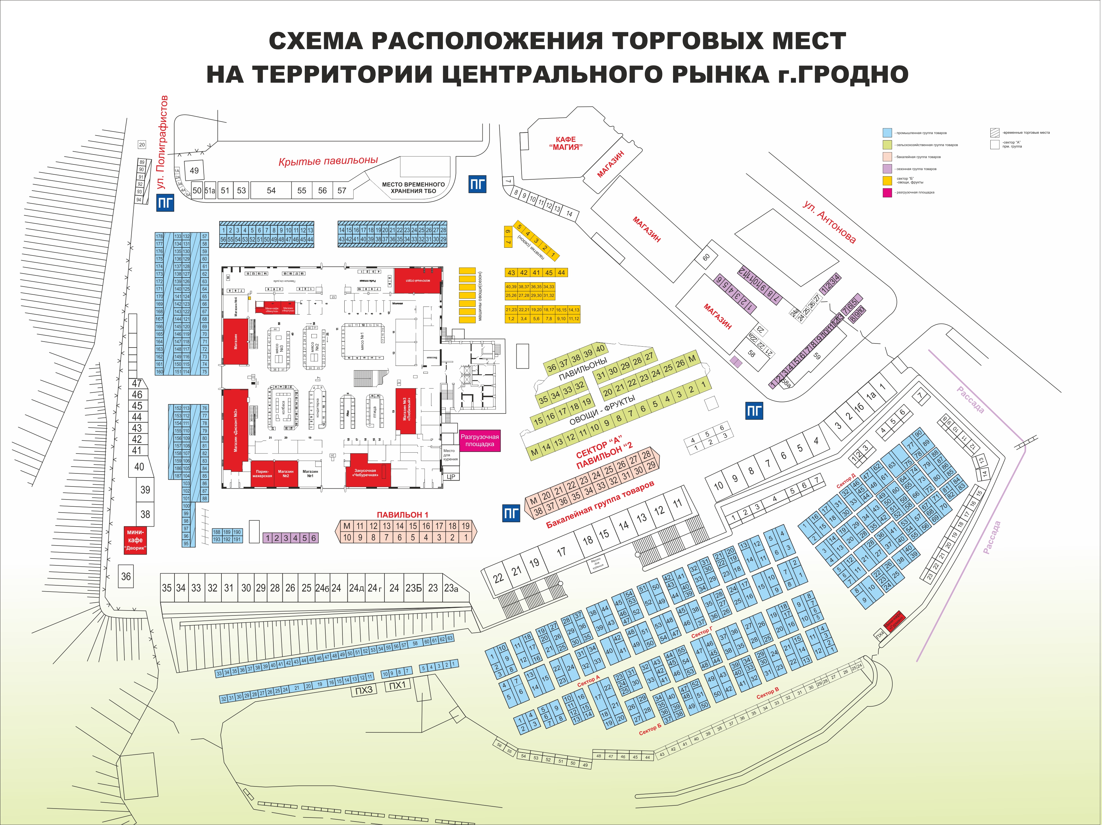 Центральный рынок белгород схема рынка Центральный рынок белгород схема рынка